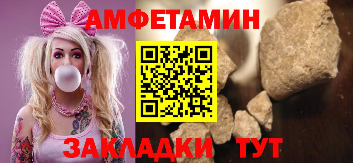 Амфетамин  Вход с VPN  Павловский Посад  АМФ VHQ 