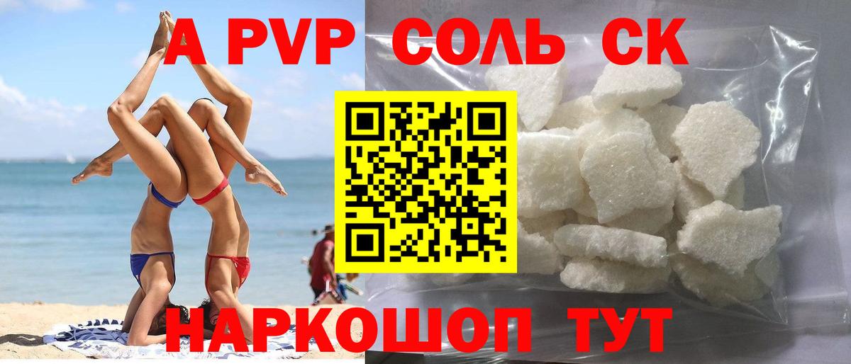 A-PVP  Alpha-PVP кристаллы  Павловский Посад  Вход с VPN  A PVP мука  Alfa_PVP Crystall 