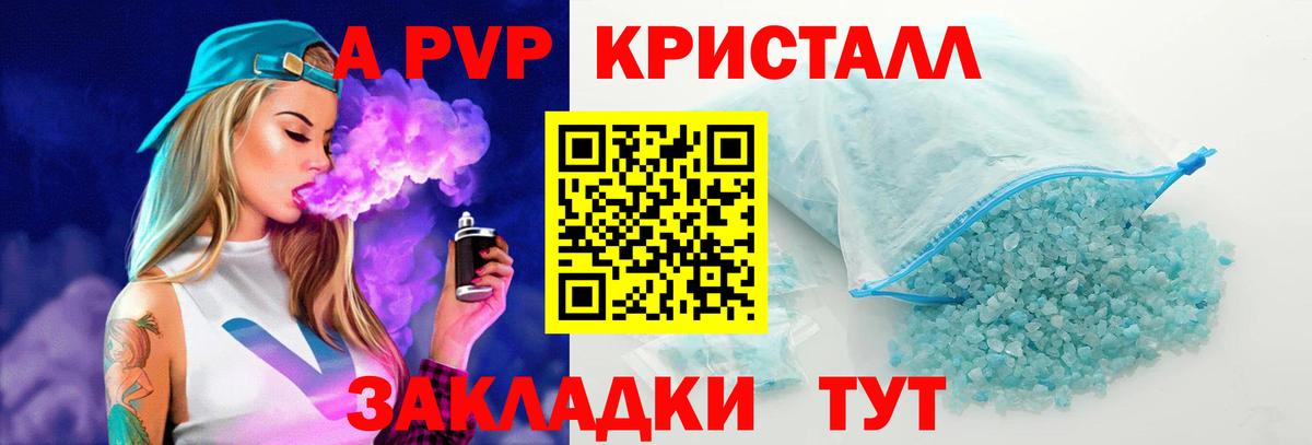 Alpha PVP VHQ Павловский Посад