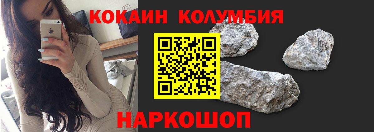 Павловский Посад  Кокаин 97%  Вход с VPN 