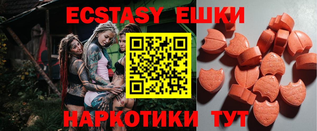 Ecstasy 300 mg  Вход с VPN  Экстази MDMA  ЭКСТАЗИ  Павловский Посад 