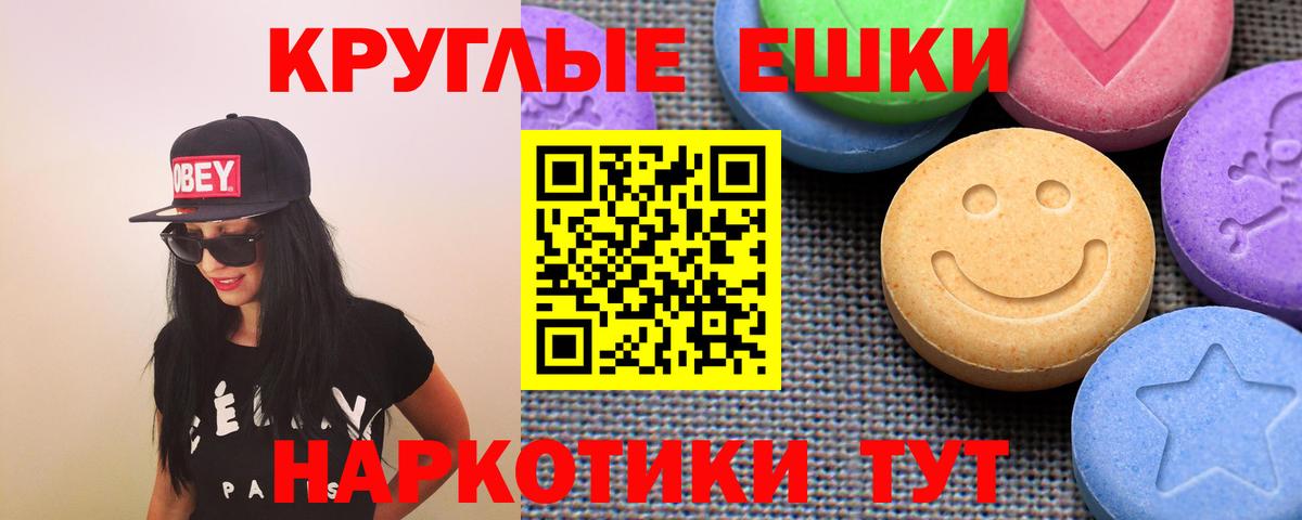 ЭКСТАЗИ 300 mg Павловский Посад
