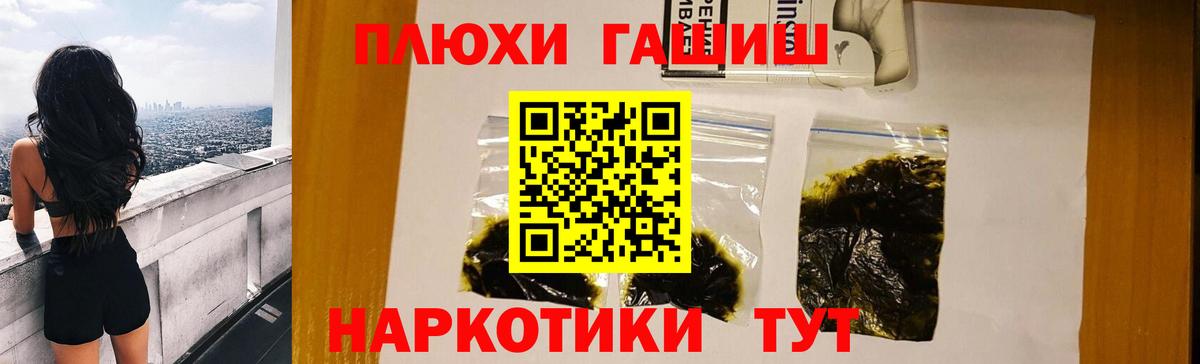 ГАШ 40% ТГК  Вход с VPN  Павловский Посад 