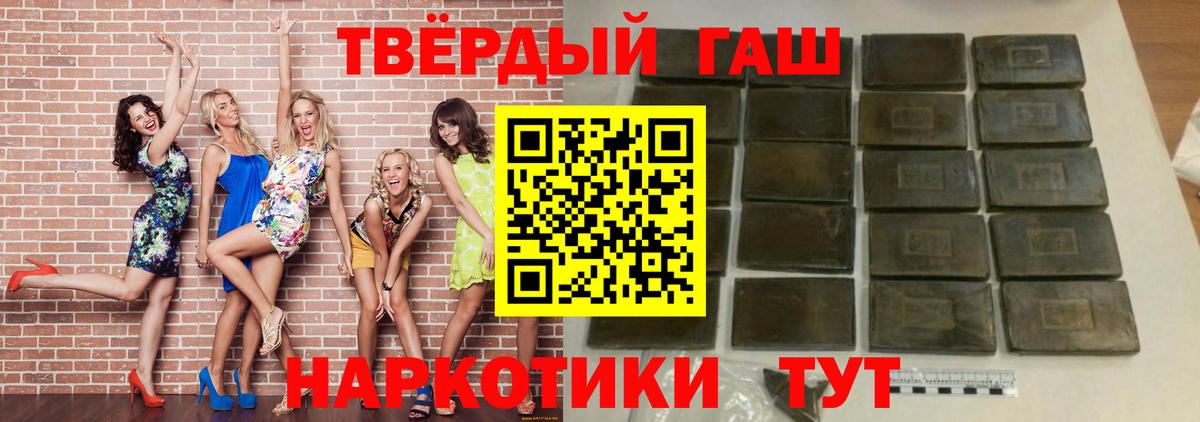 Гашиш ice o lator Павловский Посад
