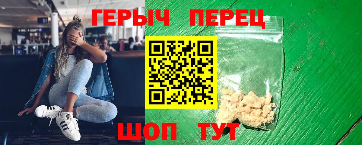 ГЕРОИН  ГЕРОИН гречка  Вход с VPN  Павловский Посад 