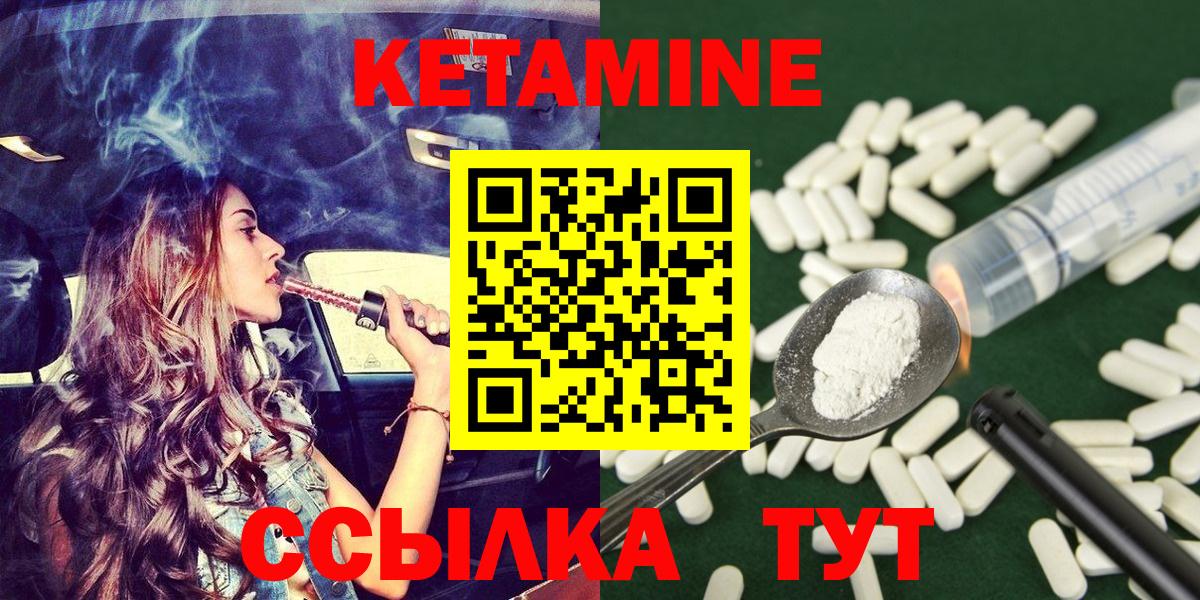 КЕТАМИН VHQ Павловский Посад