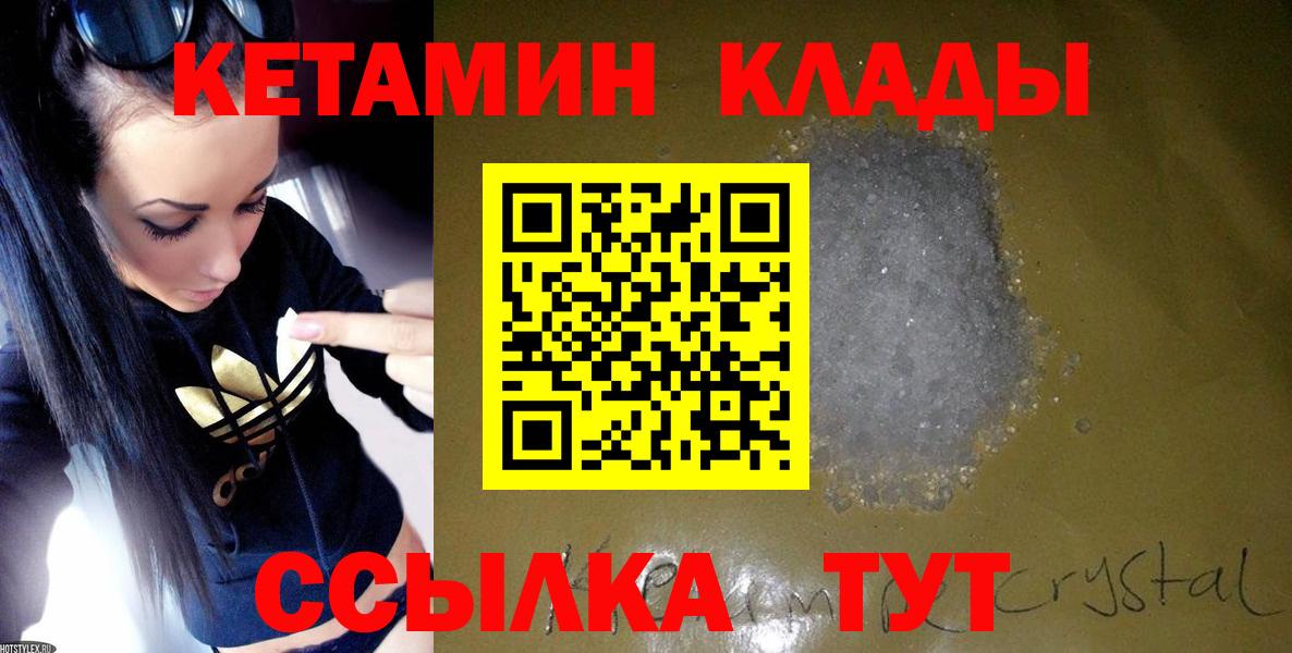 мориарти какой сайт  Кетамин ketamine  Павловский Посад  ОМГ ОМГ как войти  Вход с VPN  КЕТАМИН VHQ 