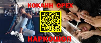 кокаин перу Первоуральск