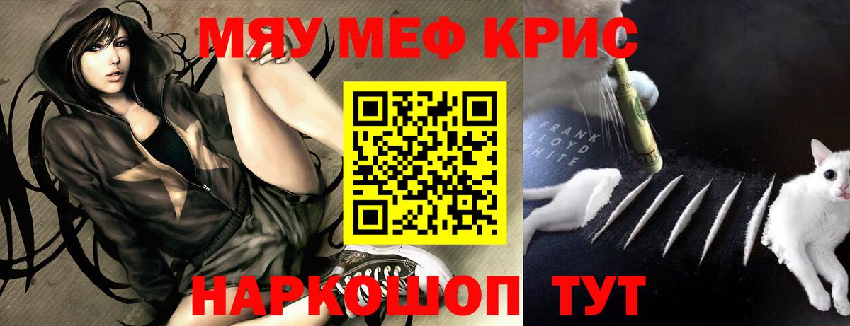 Павловский Посад  МЯУ-МЯУ кристаллы  Вход с VPN  МЕФ  Меф mephedrone 
