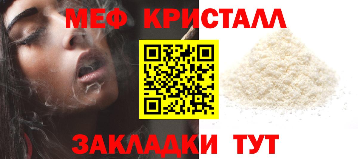 Мефедрон  Павловский Посад