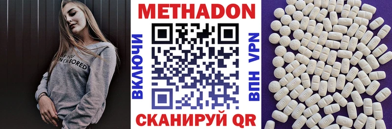 Метадон methadone  купить  цена  Павловский Посад 