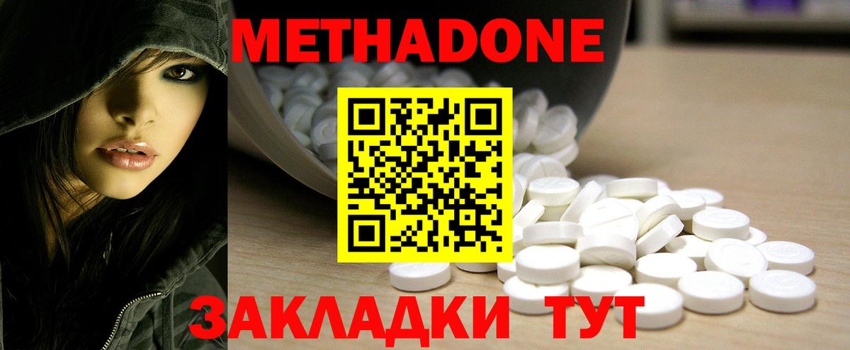 Метадон VHQ  Метадон белоснежный  Павловский Посад  Вход с VPN 