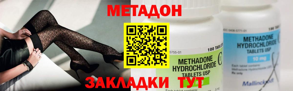 МЕТАДОН мёд Павловский Посад