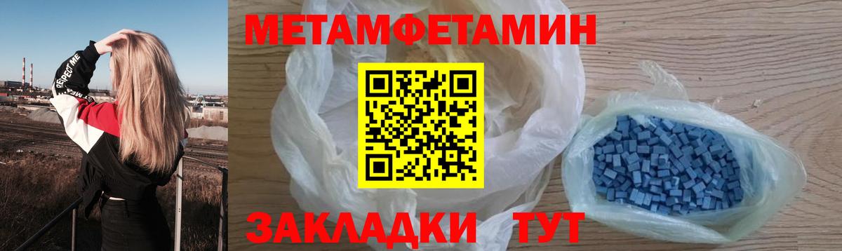 Метамфетамин пудра Павловский Посад