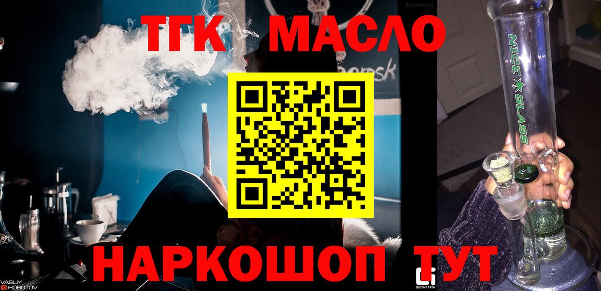 Дистиллят ТГК концентрат  Дистиллят ТГК Wax  Вход с VPN  Павловский Посад 