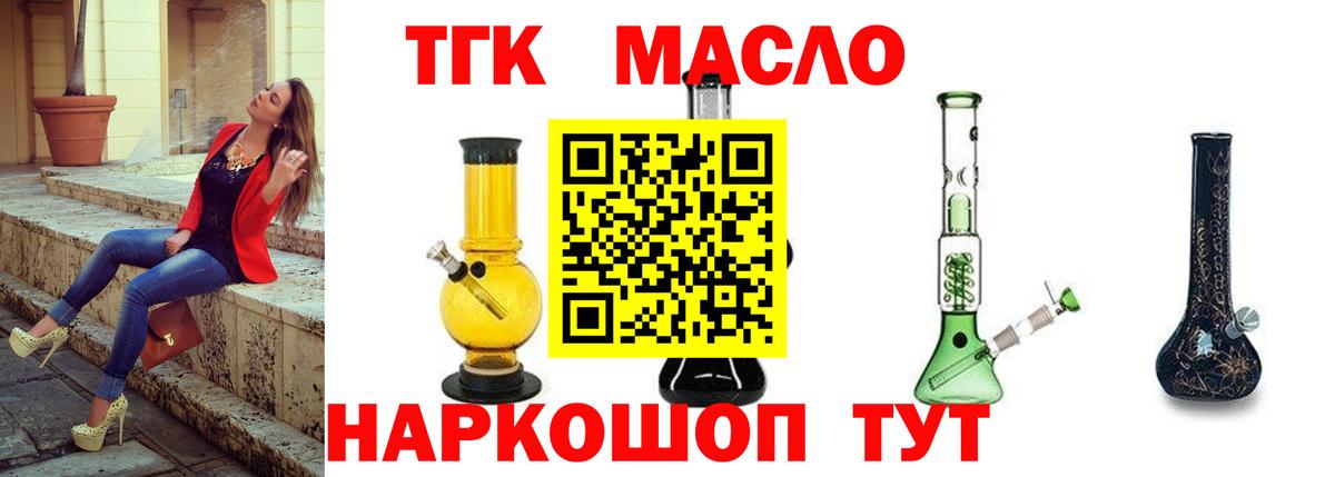 Дистиллят ТГК вейп Павловский Посад