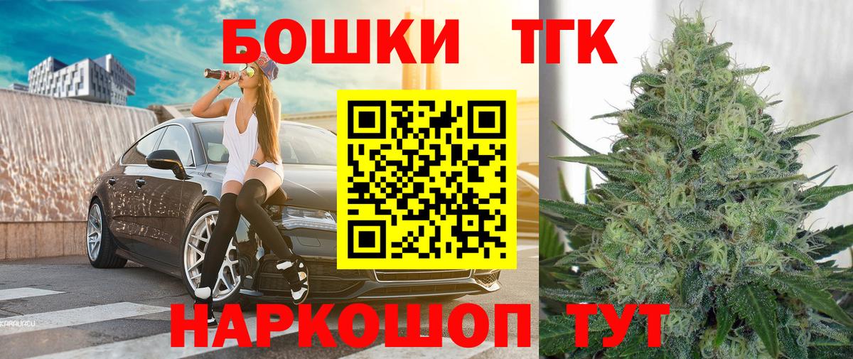 МАРИХУАНА планчик  Вход с VPN  Канабис план  Павловский Посад 